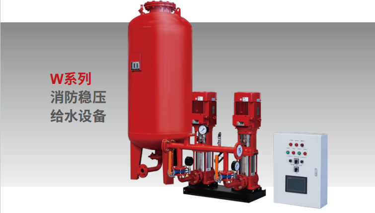 消防穩(wěn)壓設(shè)備